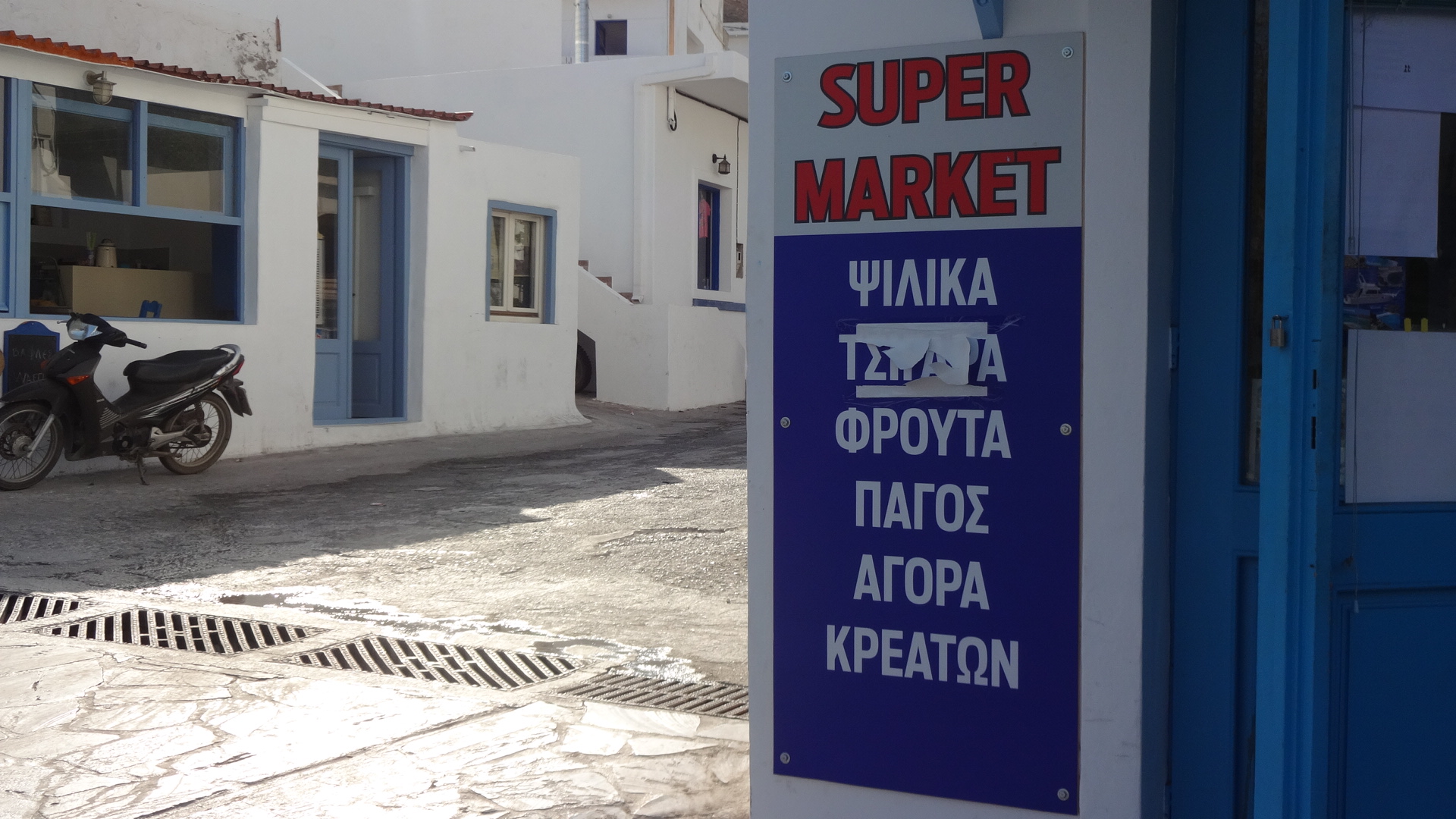 ΣΟΥΠΕΡ ΜΑΡΚΕΤ ΔΕΛΜΑΔΩΡΟΣ Γ ΚΩΝΣΤΑΝΤΙΝΟΣ