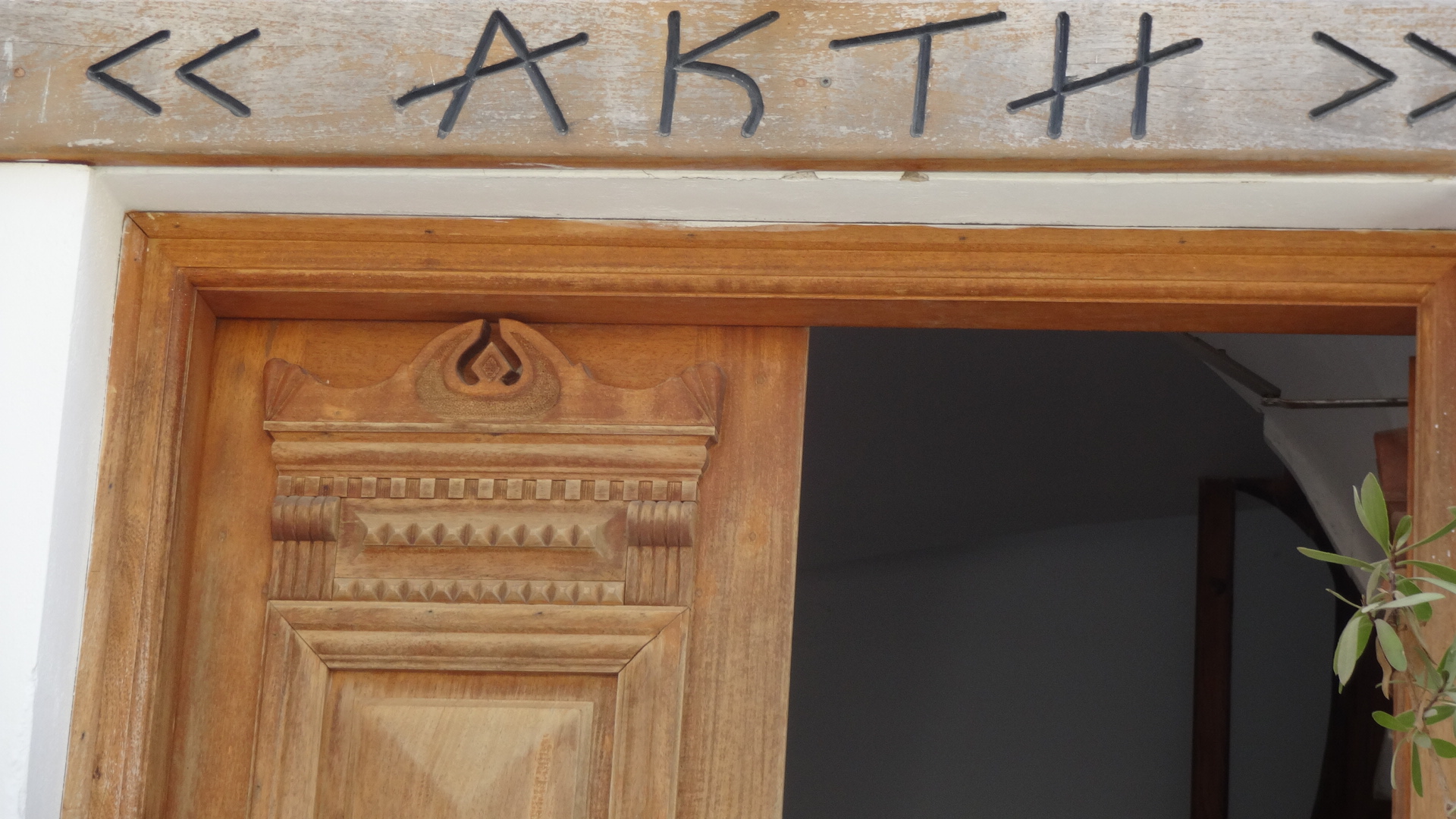AKTI